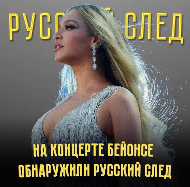 🔥 Певица Бейонсе появилась на сцене в наряде бело-син?...