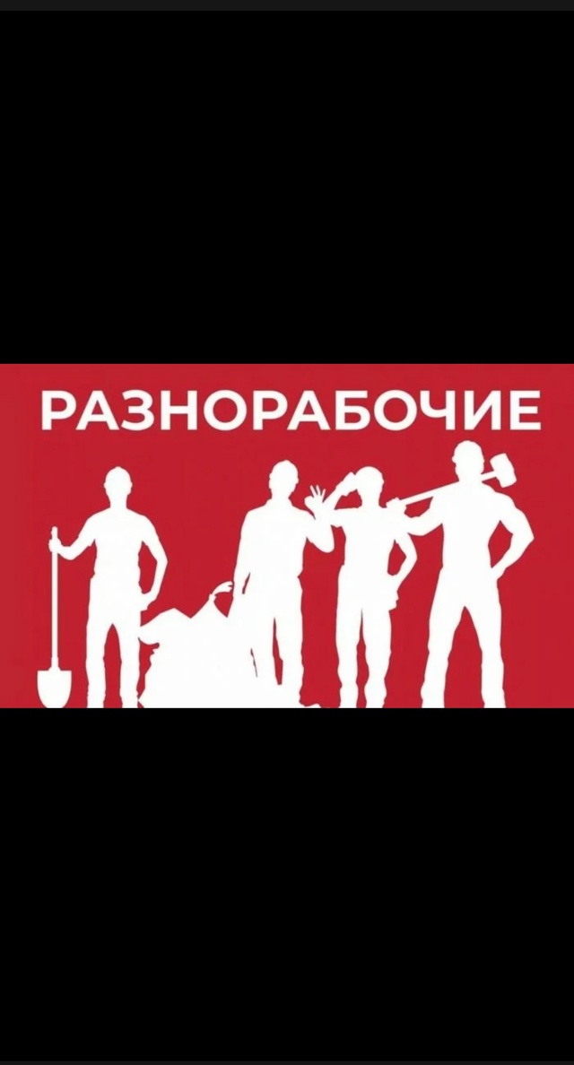 Выполняем работы любой сложности
Выкопать ямы под сли...