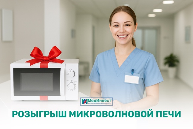 Крути барабан и выиграй микроволновку🤩
Подробности в...