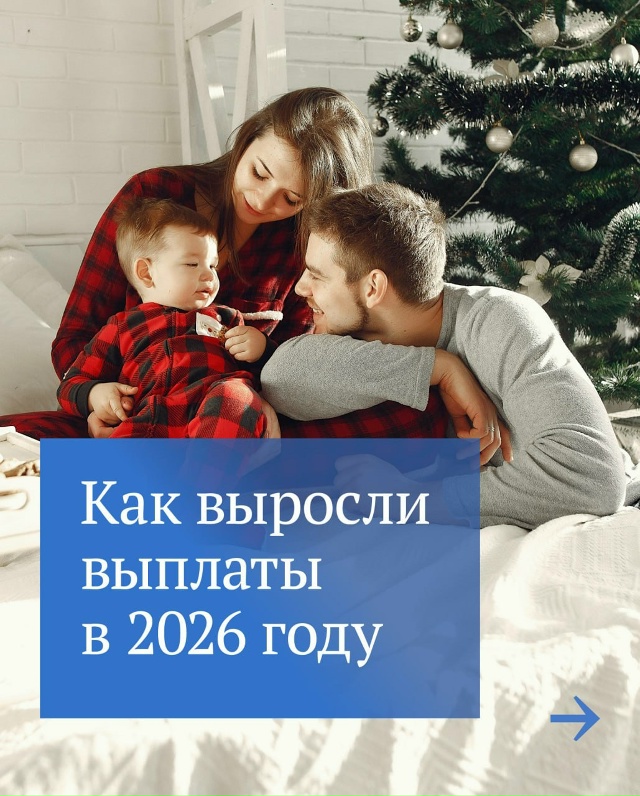 С начала года увеличились МРОТ и прожиточный минимум ??...