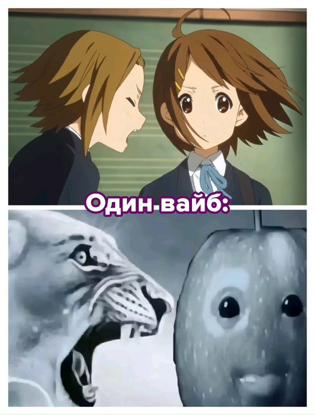 #мемы@anime
