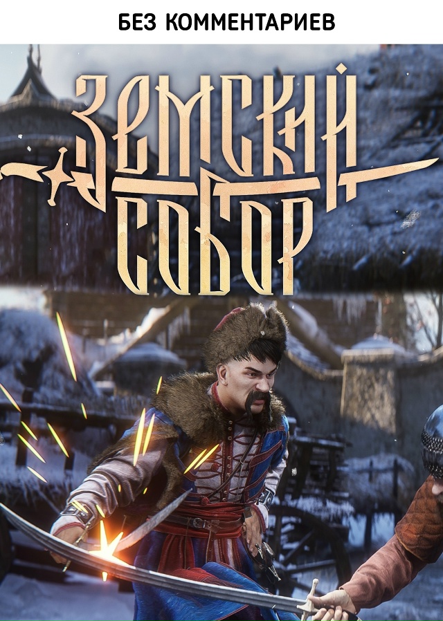 В этом году претендентов на звание 