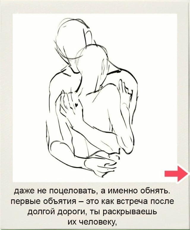 Почему объятия - это так важно...