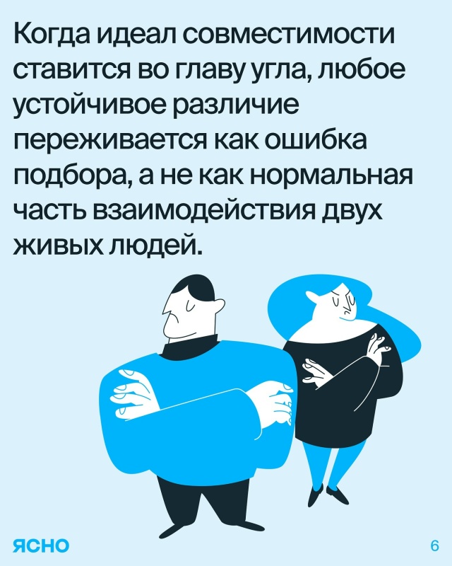 «Где-то в этом мире есть ваша половинка, и когда вы её в?...
