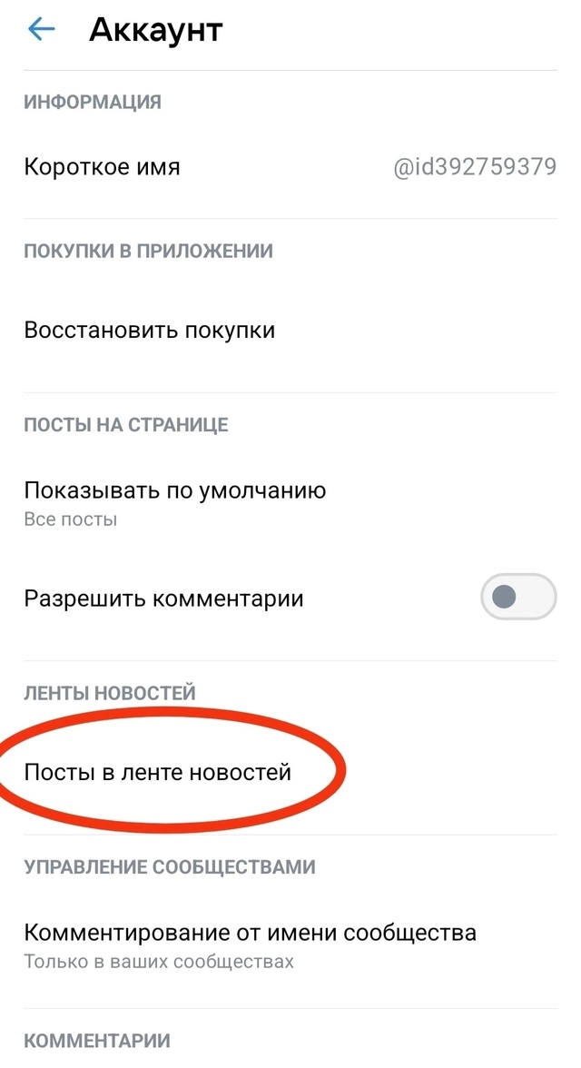 ‼Что нужно сделать, чтобы видеть новые посты ??
Ре?...