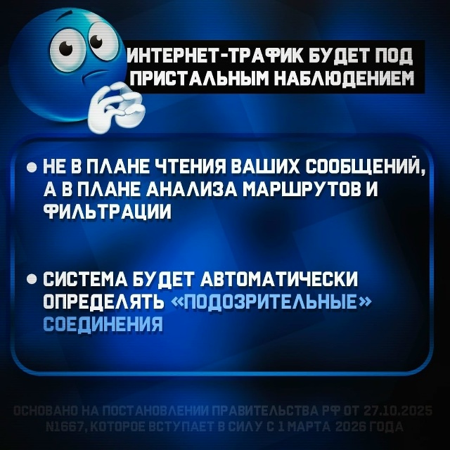 ⚡️🤯
☄️ С весны 2026 года у Роскомнадзора появятся ИСК?...