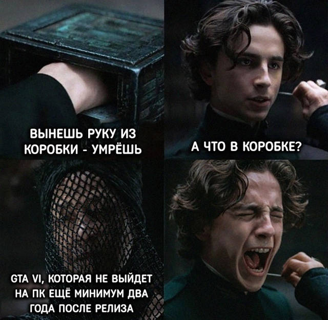 Согласны?