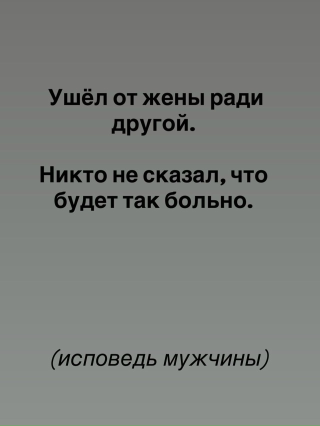 Правда жизни 😢