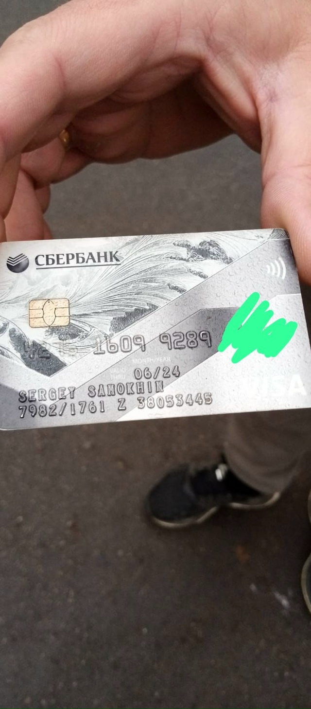 Найдена карта по адресу:Задорожная 12.Обращаться по тел...