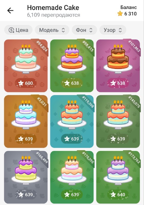 Торты официально не скам! Вышли в плюс от первички с учетом комсы маркета 20%. Тот что висит за 60