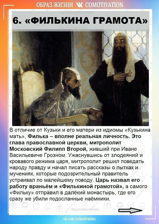 Это интересно - историческая справка.