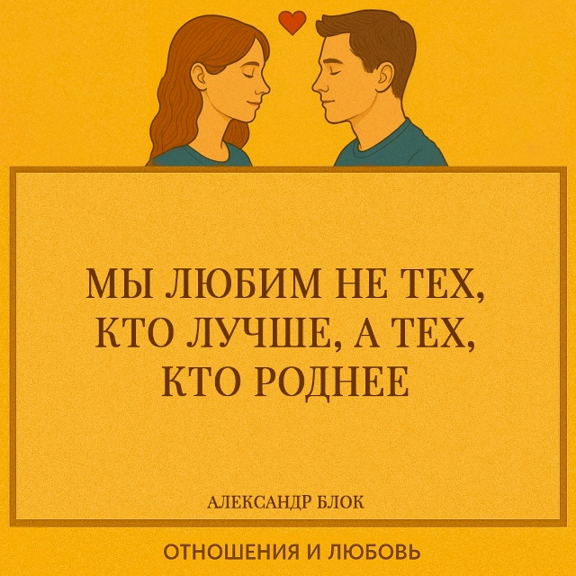 Блок говорит о том, что любовь не подчиняется сравнени?...