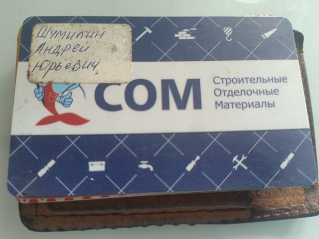 Хозяин найдись.