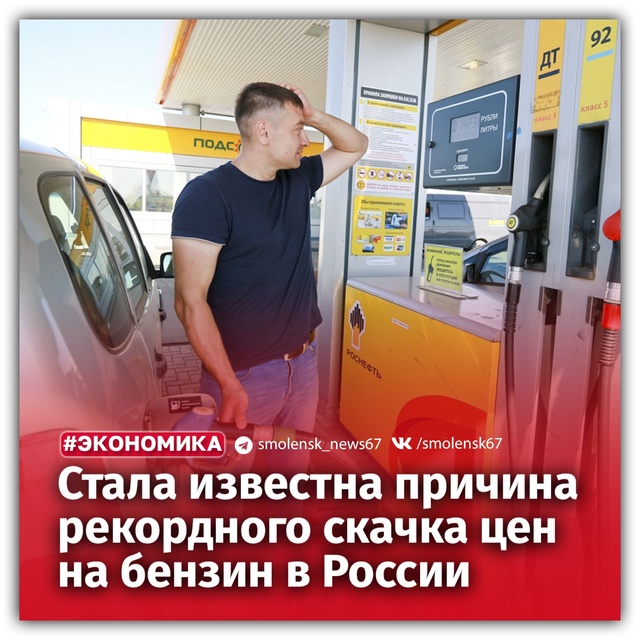 📈Бензин в России сильно подорожал из-за атак беспилот...