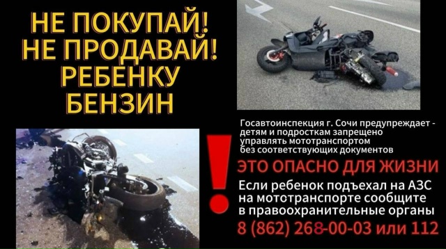 В Сочи конкретно взялись за проблему несовершеннолетн...