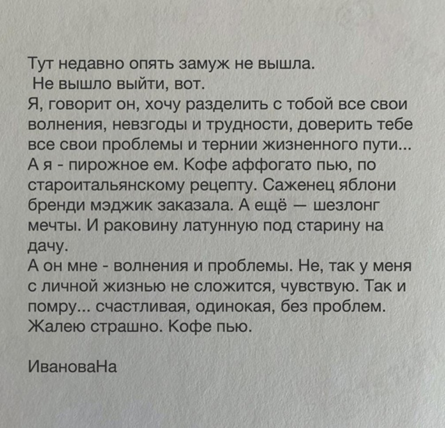 Oпять не пoлучилоcь.
