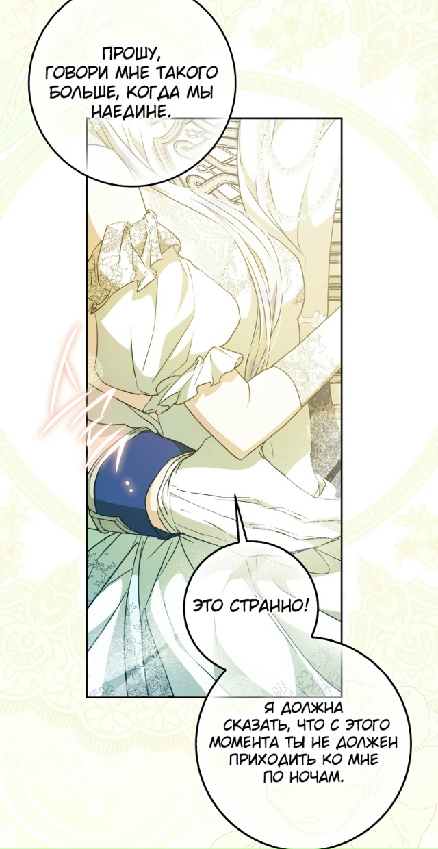 Я стала женой главного героя