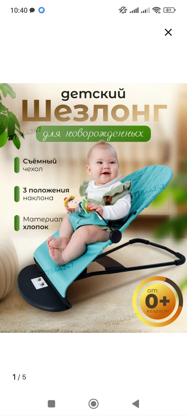 Продам детскую ванночку, шезлонг, матрас 0.9/2
Тел:89068361962