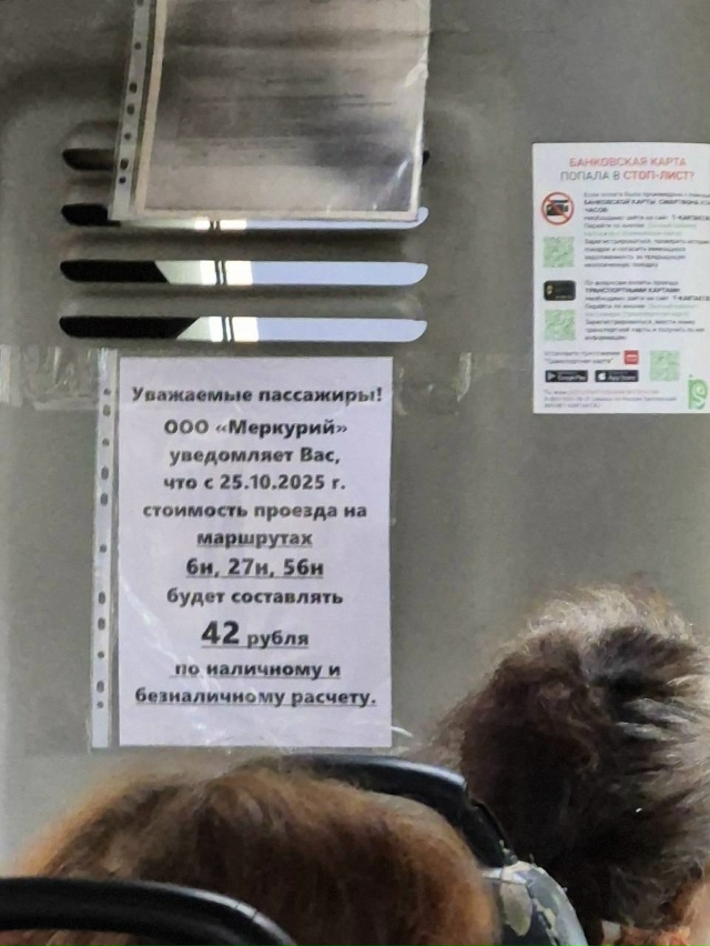 ❗️Смоленские маршрутки массово повышают плату за про...