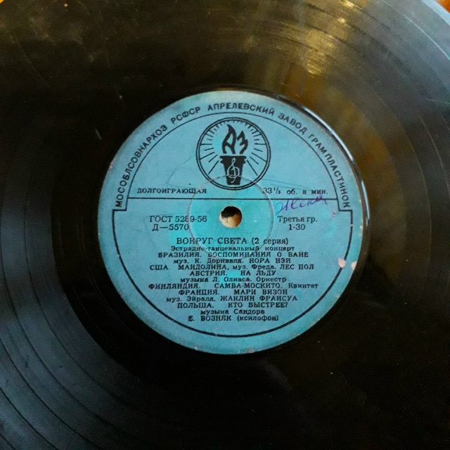 Кто нибудь пластинками интересуется