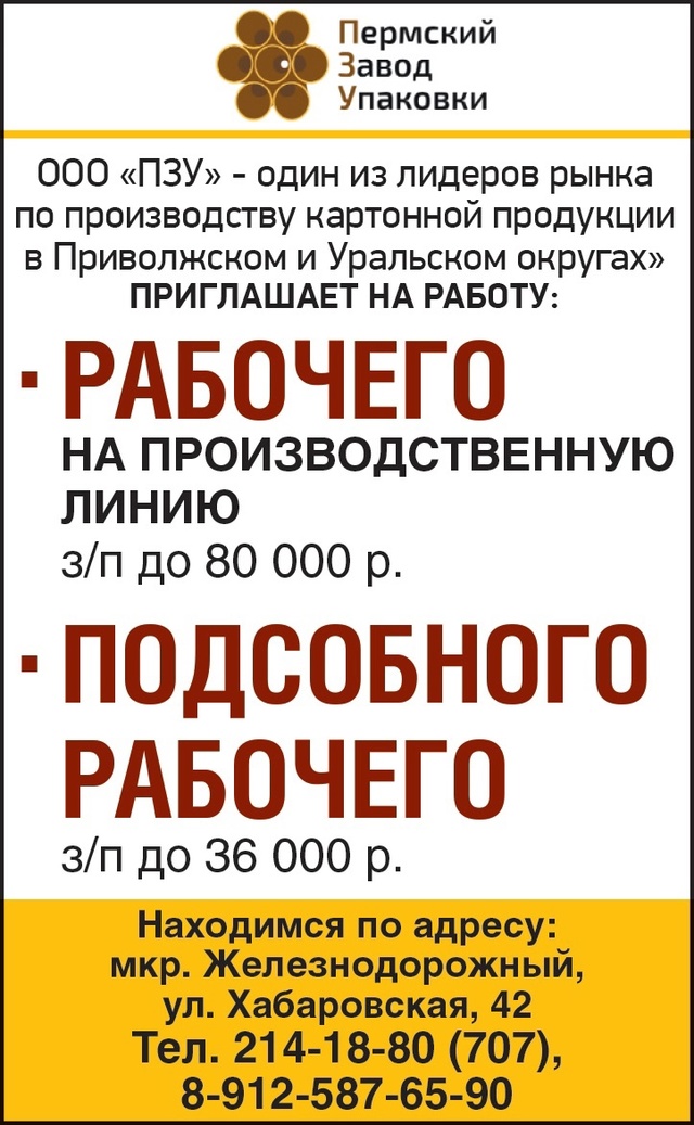 ООО «ПЗУ» - один из лидеров рынка по производству карто...