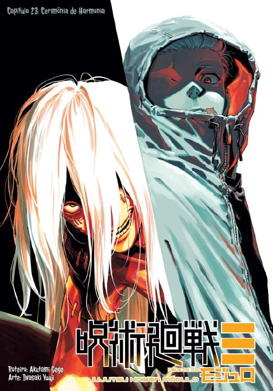 ⚡️Новая официальная цветная иллюстрация манги «Магическая битва: Модуль»