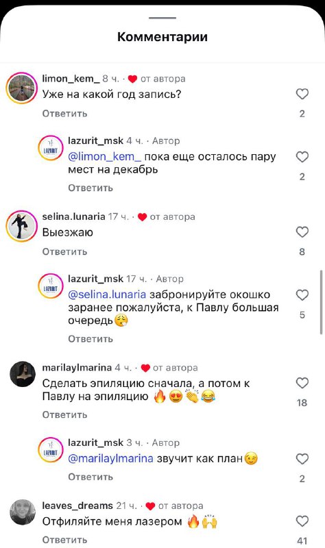 И как перед ним раздвигать свой «филяй»?
Московская студия эпиляции показала мастера Павла — тепер