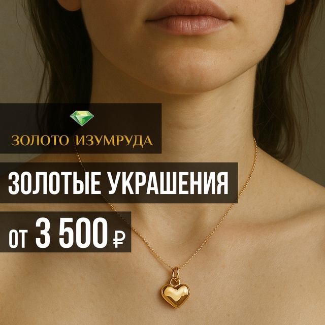 💫💫💫 Ювелирный магазин 