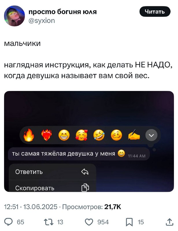 Мужчина умер