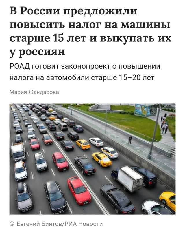 Ассоциация «Российские автомобильные дилеры» предлож...