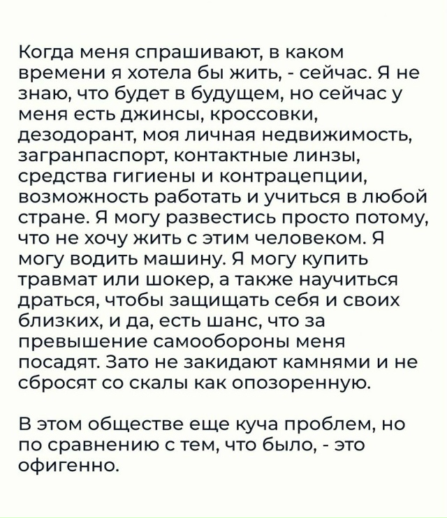 Раньше не всегда было лучше...