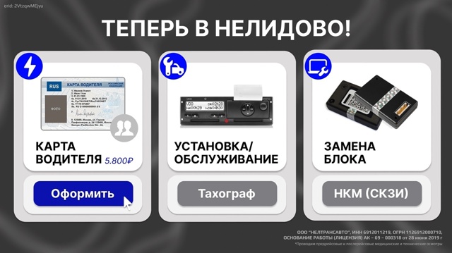 Каждый водитель и перевозчик знает: исправный тахогра?...