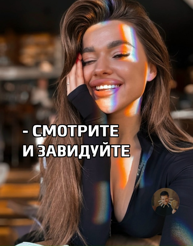 Фото успешной девушки расходится по соцсетям, мы тоже ?...