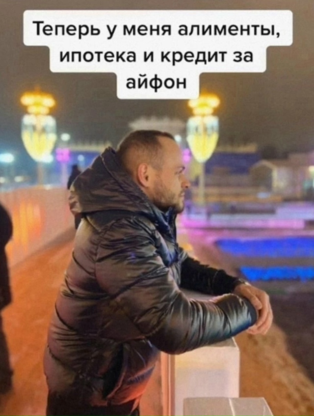 До слез..