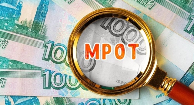 ❗️ МРОТ с 1 января вырастет более чем на 20% – до 27 093 руб...