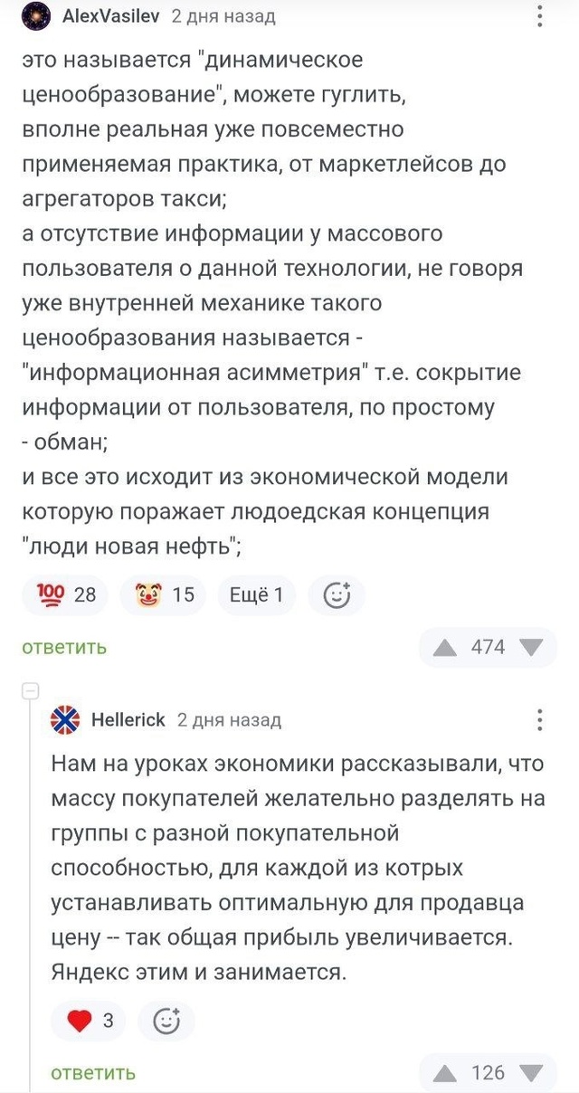 Цены на маркетплейсах могут отличаться в зависимости ?...