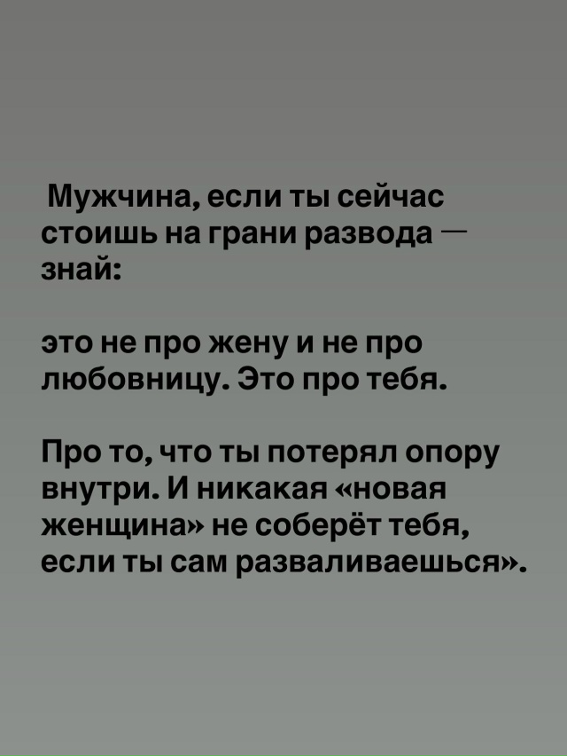 Правда жизни 😢