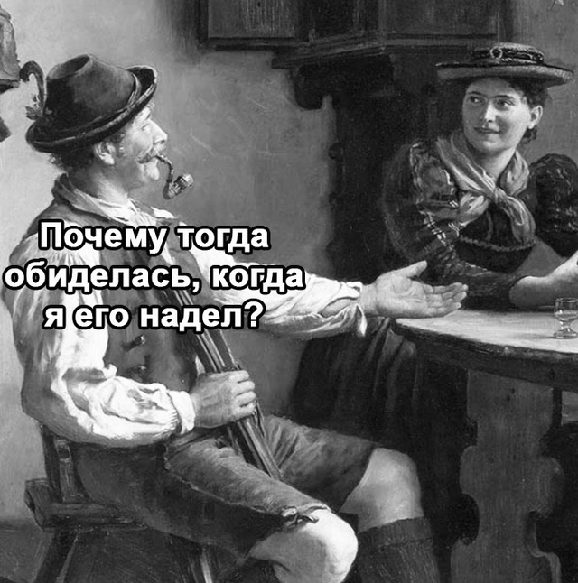 Что происходит с мужчинами?)