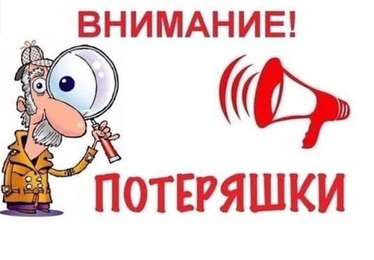 Утеряны документы с тольяттинской пропиской в Жигулев...