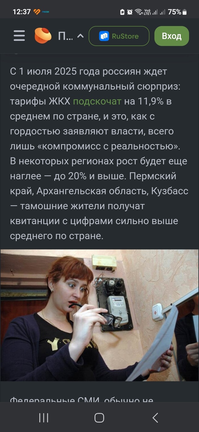 Мне вот интересно,а почему в Пермском крае тарифы с 1.07.2...