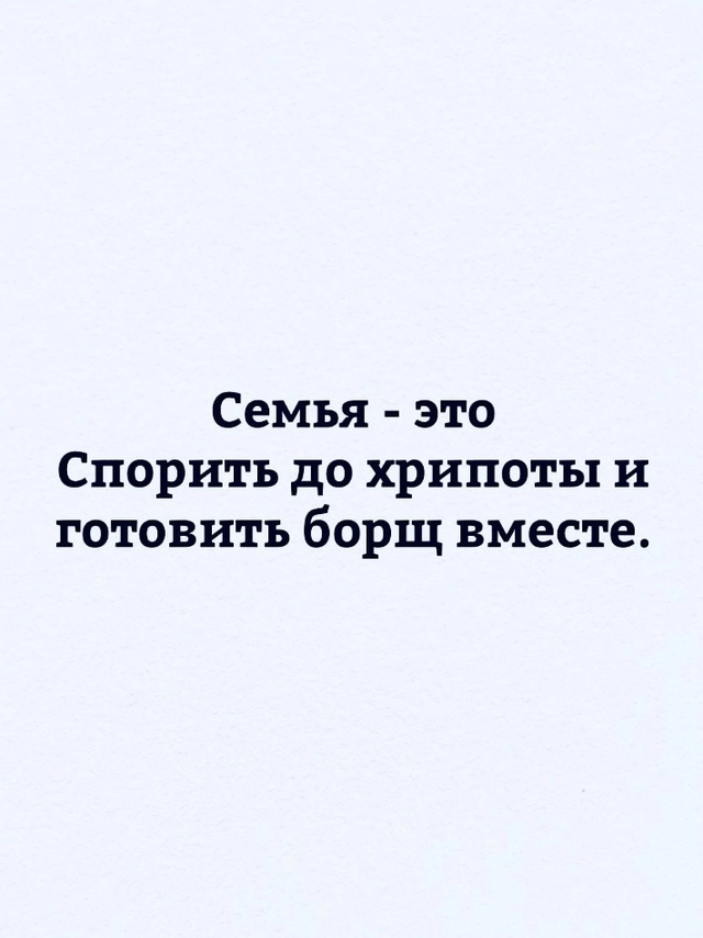 Любят вопреки всему..