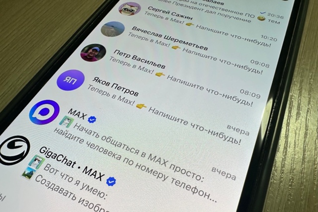 🛑 Важно: про мессенджер Max — фейк разлетается по чатам...