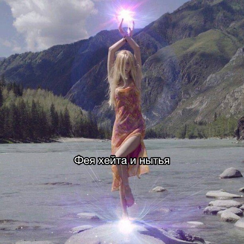 Это я превращаюсь в самую мразотную пиздопротивную суку через секунду после того, как мне стало голо