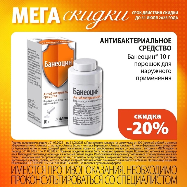 Erid 2Vtzqxadr4e
? Мега скидки до 50% ! Скидки с 01 по 31 июля в ап...