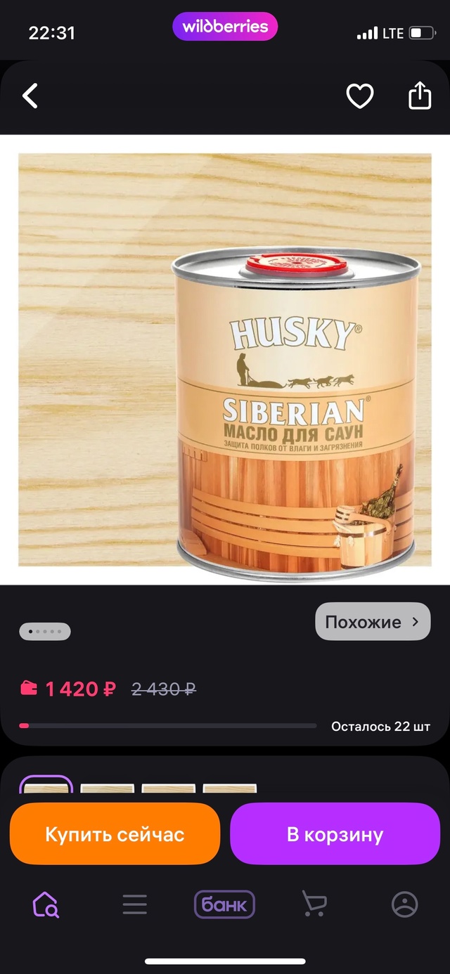 Продам 4 банки по 900₽