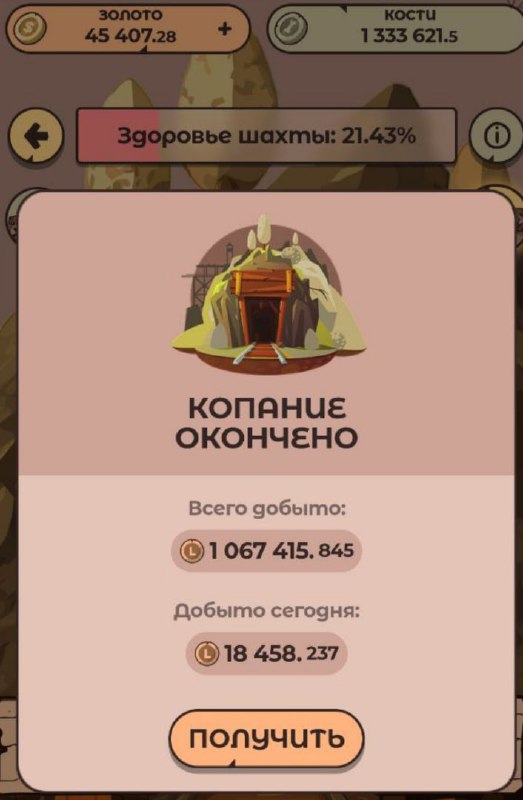 #Labrador 🐶
Не забываем копать шахту. Я уже сходил и забрал ежедневные 27$ ✅
Продолжается набор в