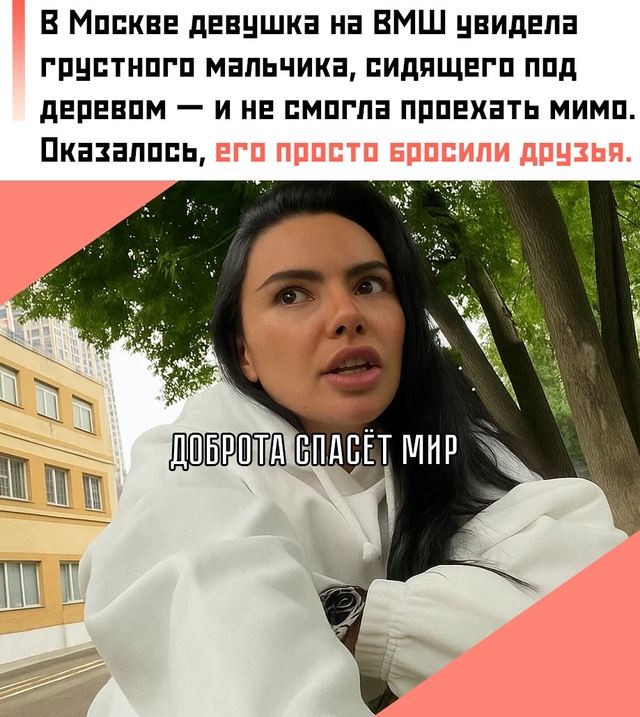 🙏 Девушка решила скрасить день мальчику: она прокатил...