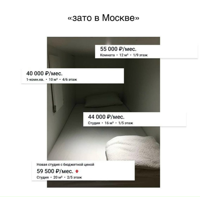 В сети набирает популярность рубрика «зато в Москве». ?...