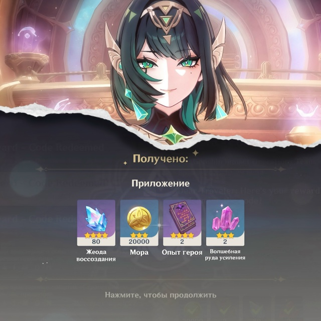 🌟 Недавние новые ПРОМОКОДЫ:
✦ MBEYNDLU3WGZ
✦ GS61RD26W966
✦ EKLP5...