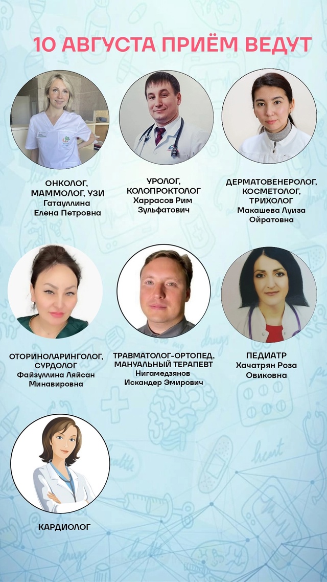 Напоминаем, что на этих выходных в КЛИНИКА ЗДОРОВЬЯ ве?...